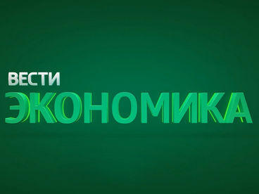 Экономика Экономика