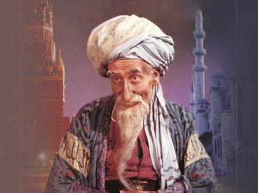 Старик Хоттабыч