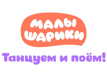 Малышарики. Танцуем и поём!