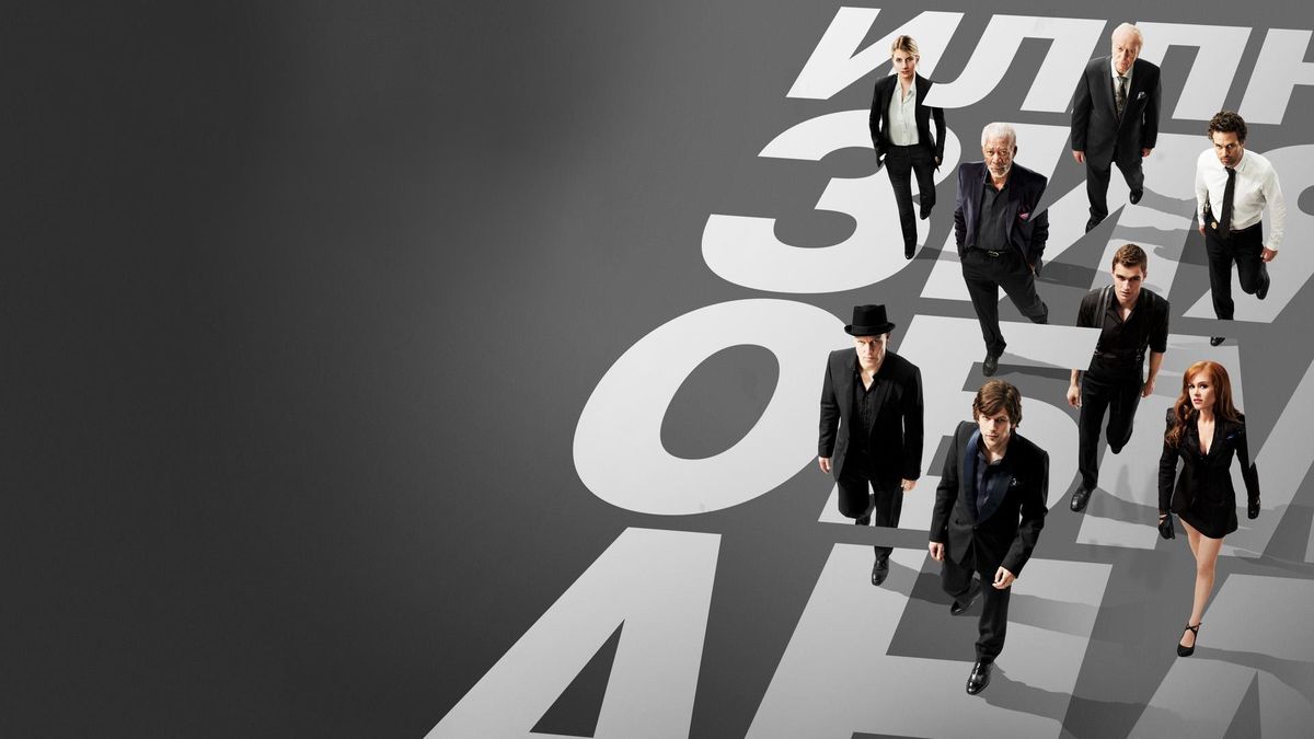 Иллюзия обмана