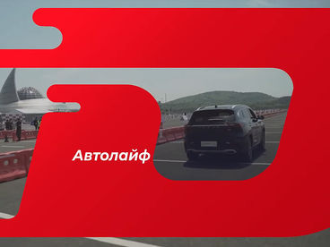 Автолайф Автолайф