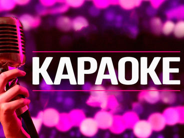 Караоке Караоке
