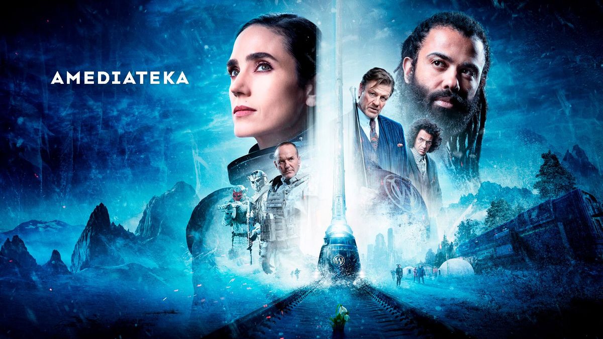 Сквозь снег