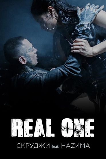Скруджи & НАZИМА - Real One