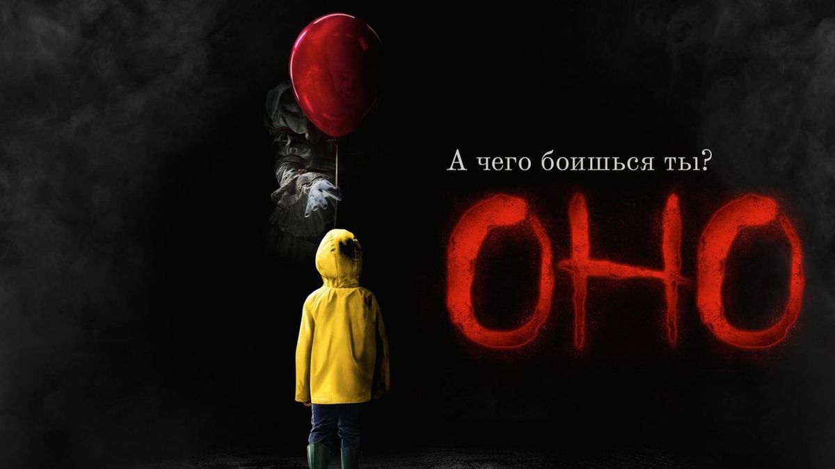 Оно