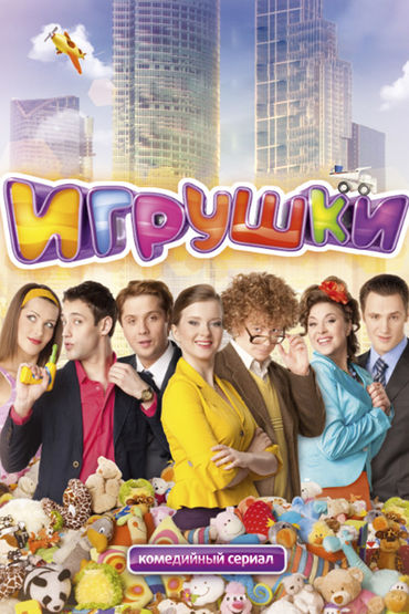 11 серия
