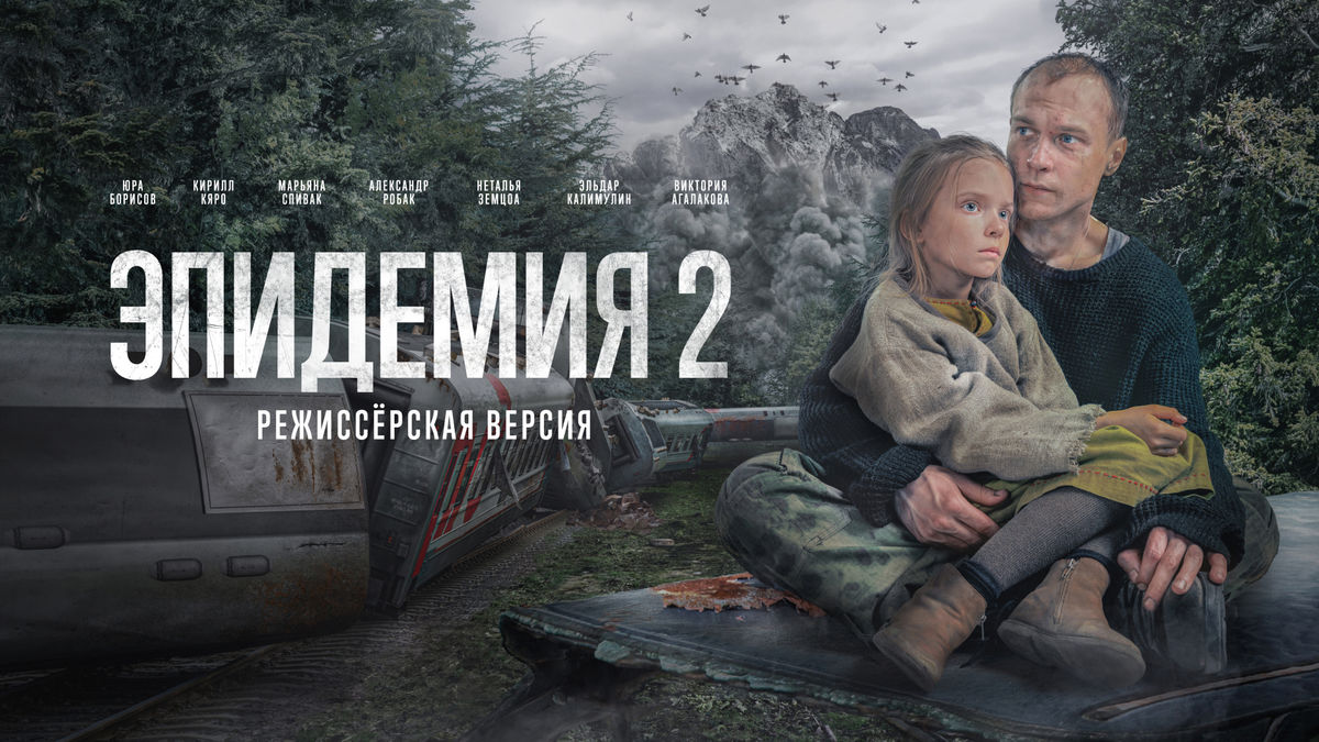 3 серия