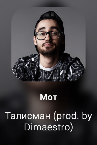 Талисман