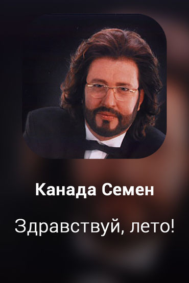 Здравствуй, лето!