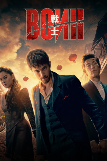 Воин