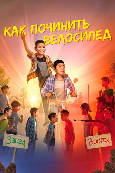 Как починить велосипед