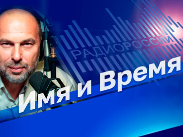 Имя и время Имя и время