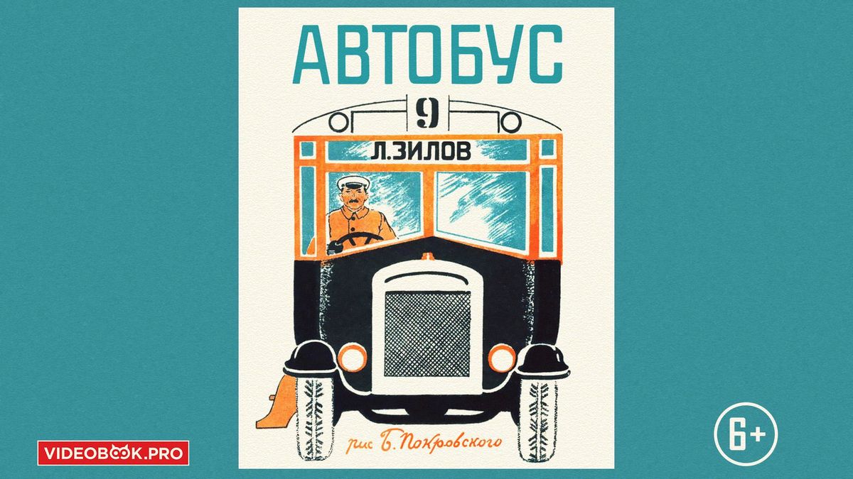 Автобус
