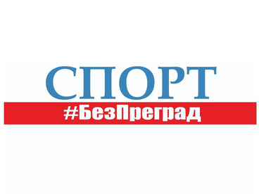 Спорт без преград Спорт без преград