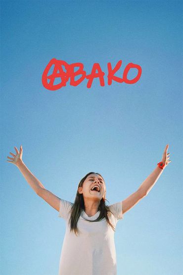 Авако