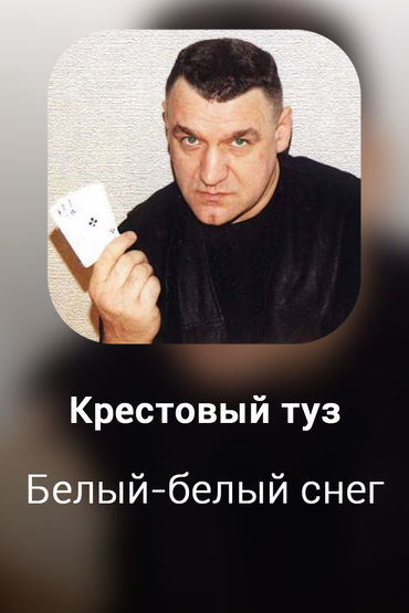 Белый-белый снег