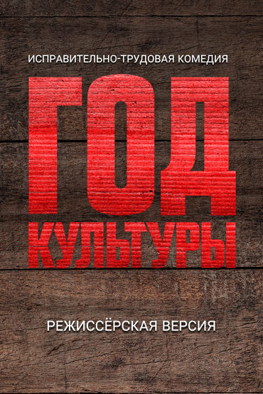 4 серия