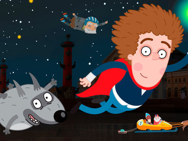 Приключения Пети и Волка