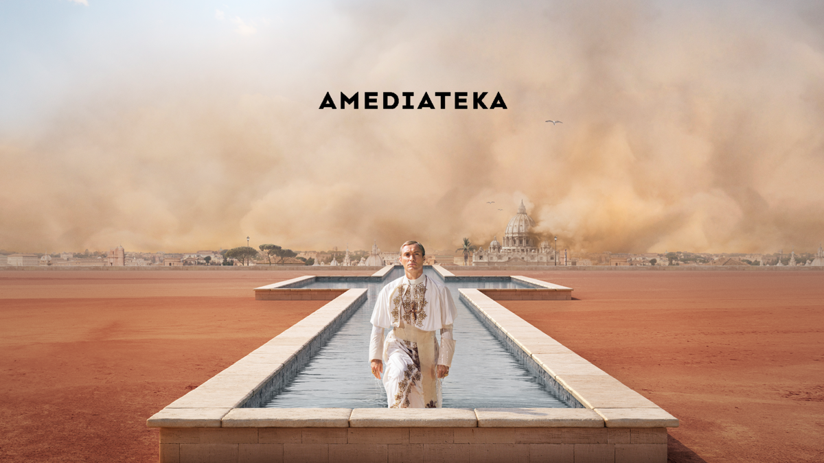 Молодой Папа