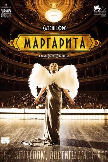 Маргарита Маргарита