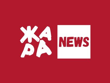 Жара News Жара News