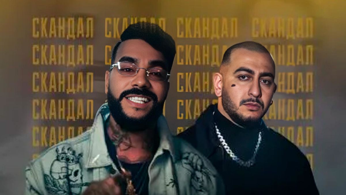 Скандал - Тимати, Ханза, Oweek