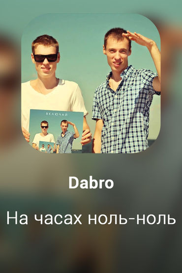 На часах ноль-ноль