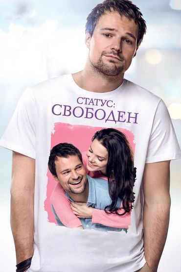 Статус: «Свободен»