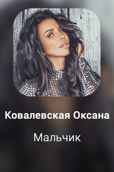 Мальчик