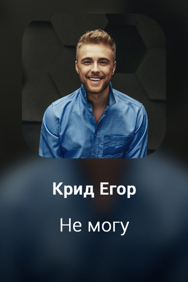 Не могу