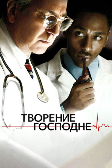 Творение Господне Творение Господне