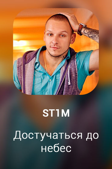 Достучаться до небес (Т/с 
