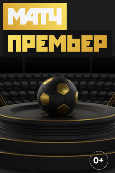 Матч Премьер HD