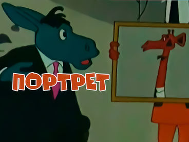 Порча Порча