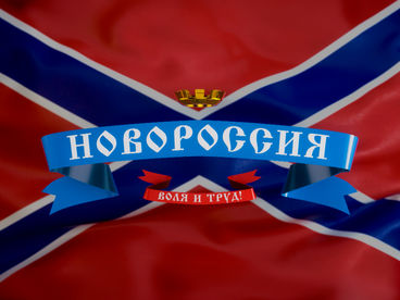 НОВОРОССИЯ НОВОРОССИЯ