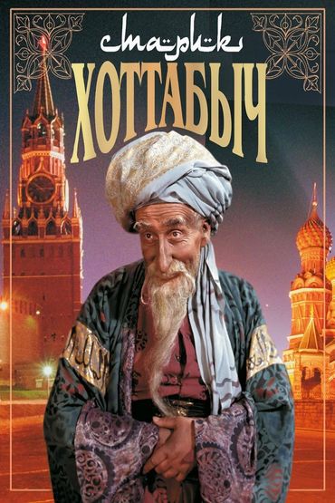 Х/Ф Х/Ф