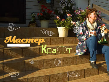 Мастер крафт