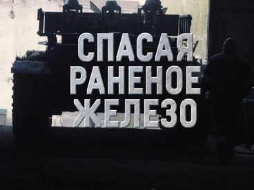 Донбасс: Донбасс: