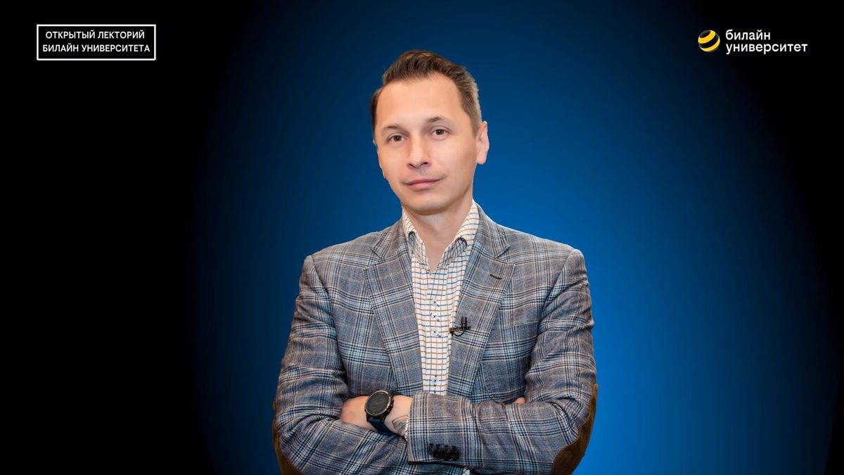 Билайн Университет. Что такое квантовые коммуникации?
