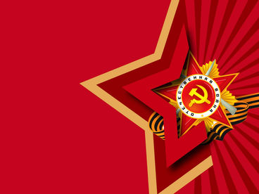 День Победы