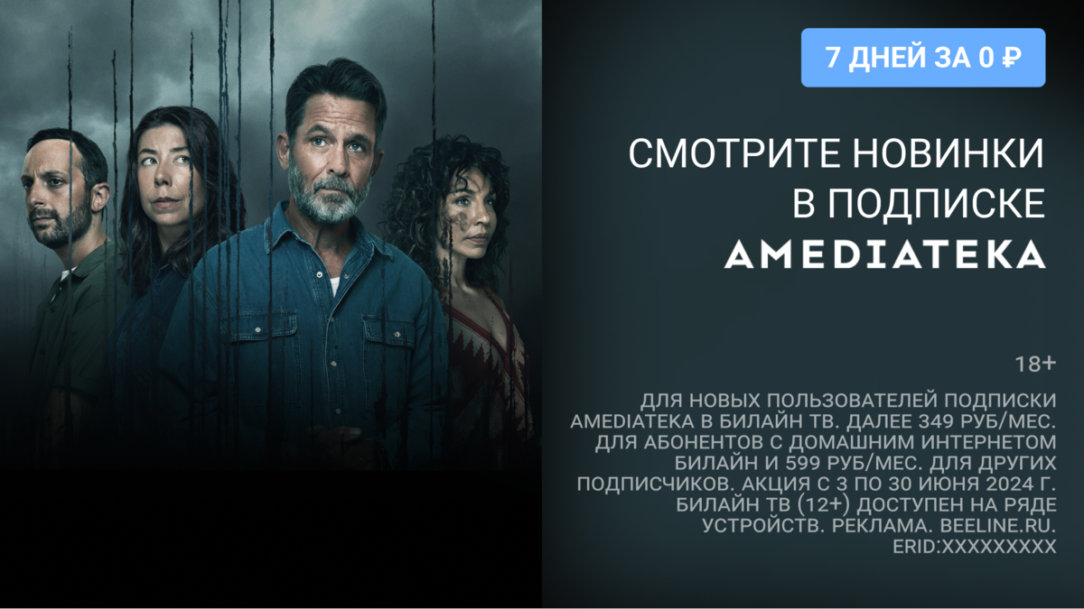 Нераскрытое дело
