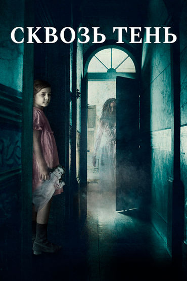 Духи тьмы Духи тьмы