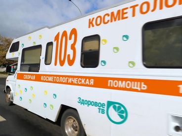 Косметология 103
