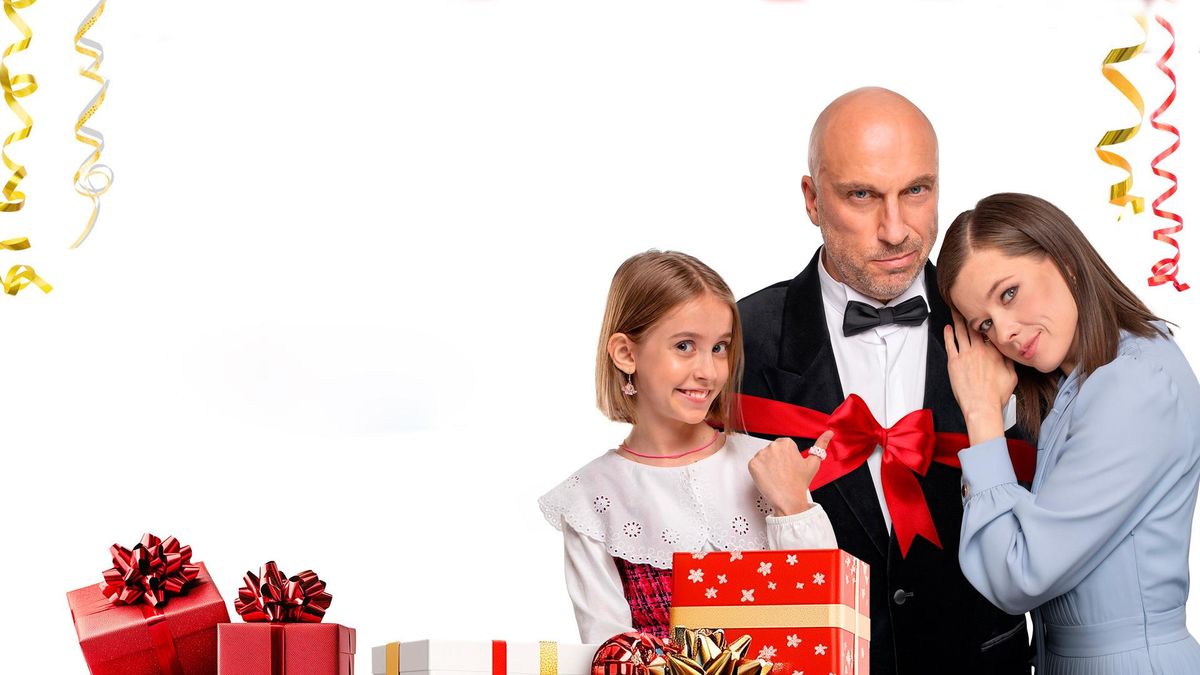 Папу маме заверни