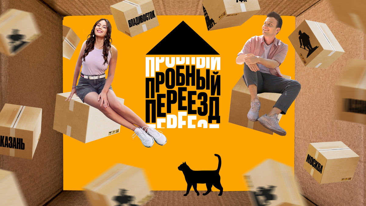 Якутск