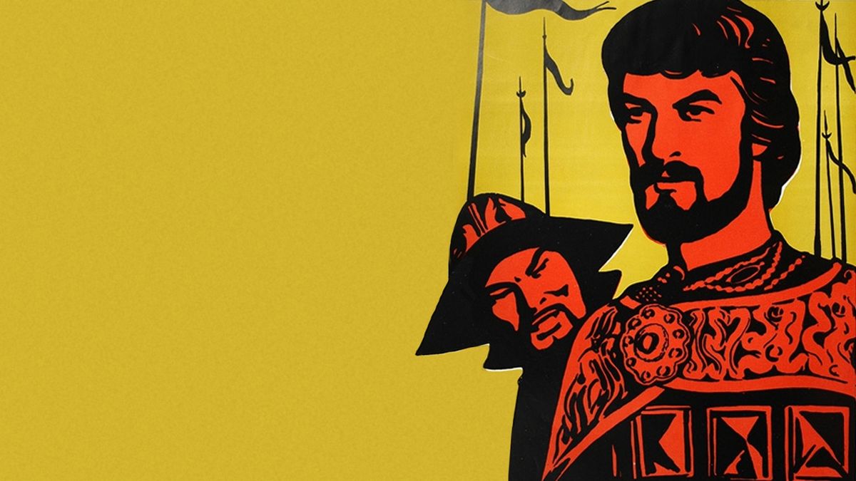 Князь Игорь