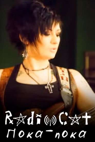 RadioCat - Пока-пока