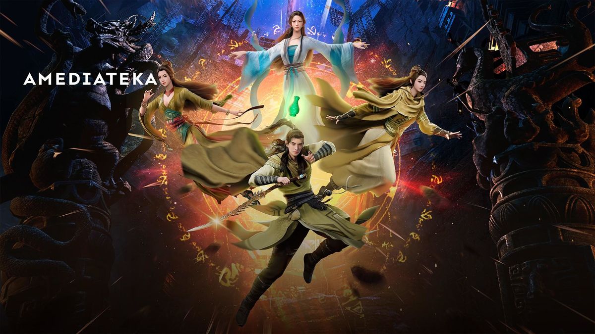 Путешествие к бессмертию