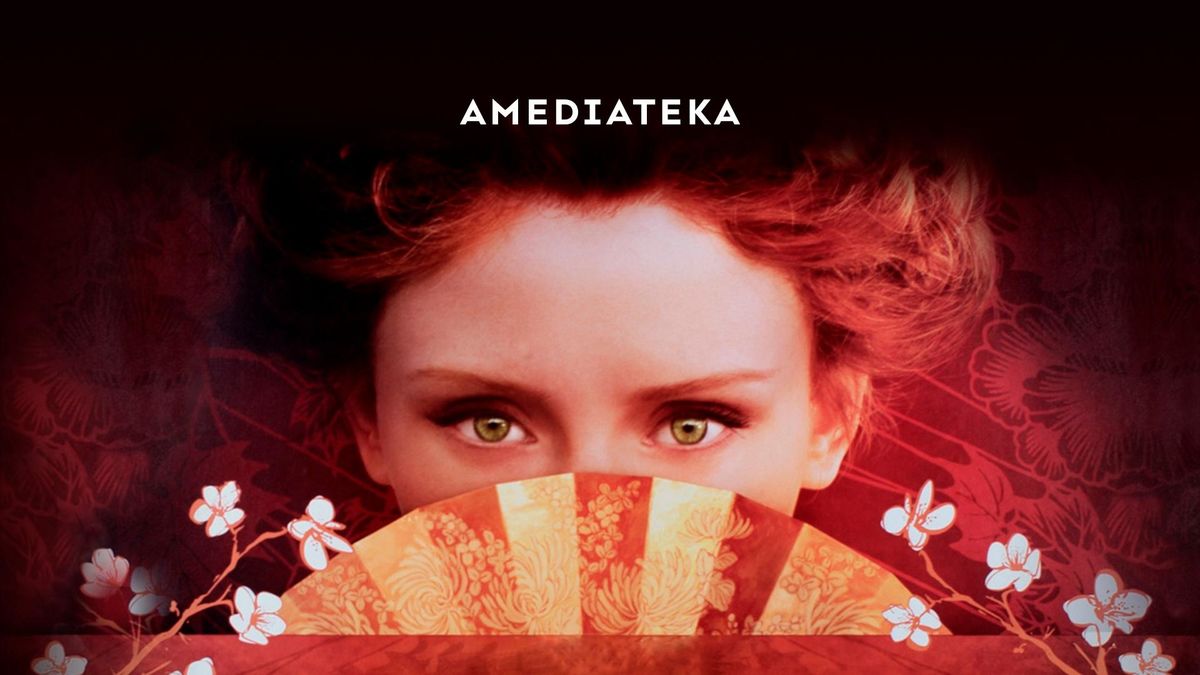 Как вам это понравится