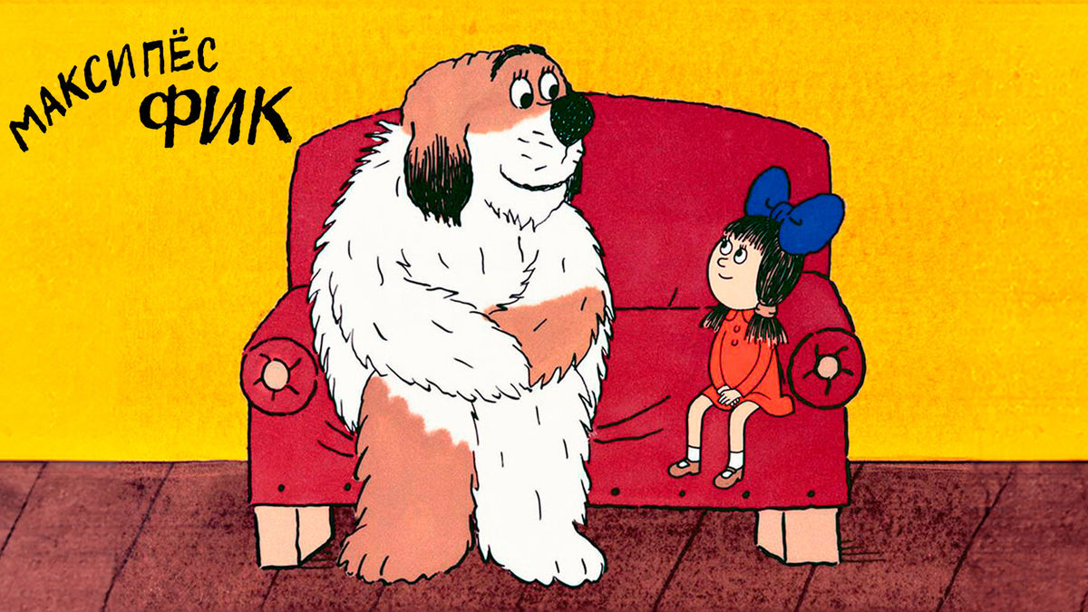 Мегапёс Кекс терпит кораблекрушение